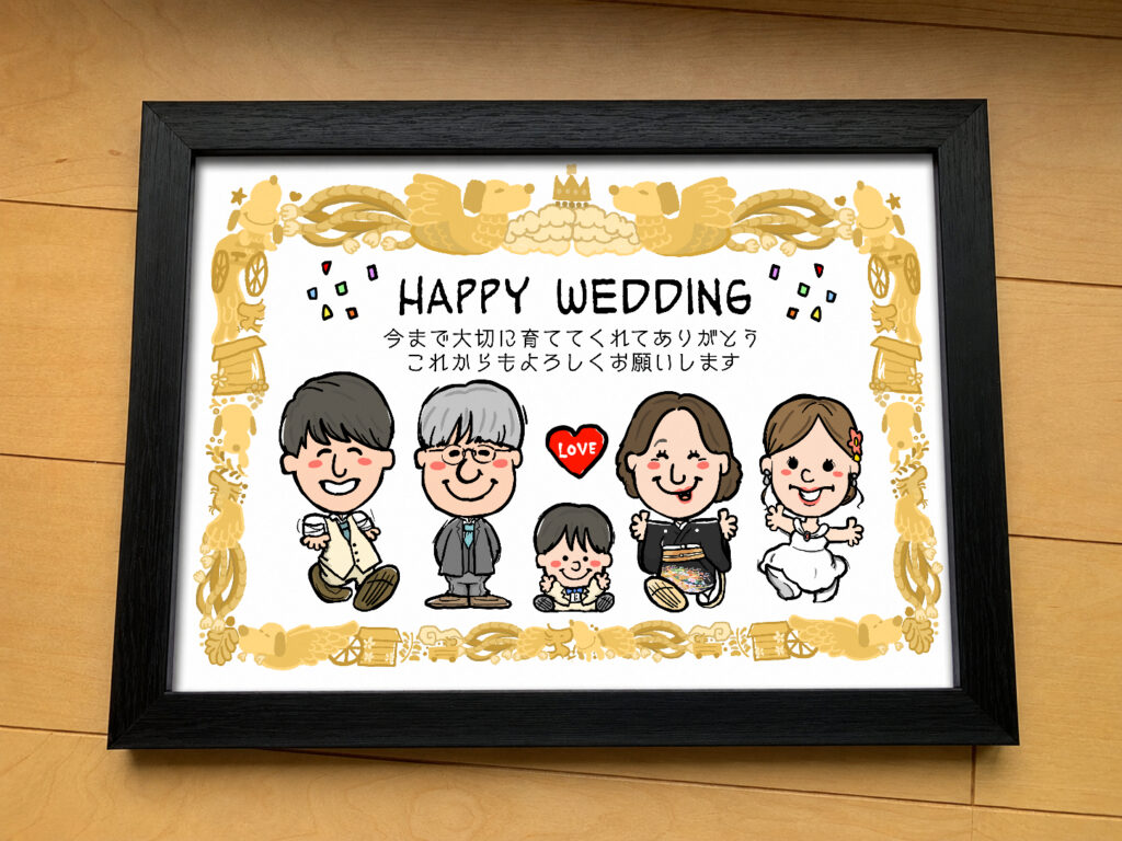 子育て感謝状のゆるい×かわいい似顔絵|新郎新婦から両親へ贈る結婚式記念品【SNP】 作品サンプル3