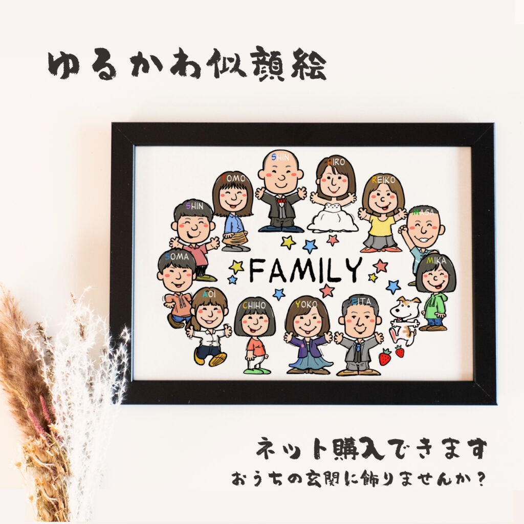 家族と愛車のゆるかわ似顔絵｜思い出の車と描く思い出のアート【SNP】
