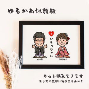 画風SNPの似顔絵作品