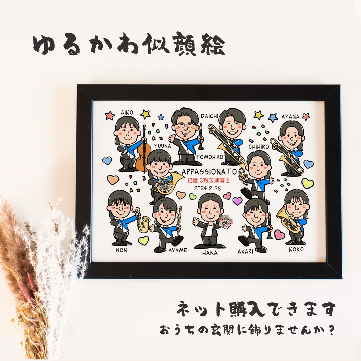 似顔絵【卒業祝いに人気】