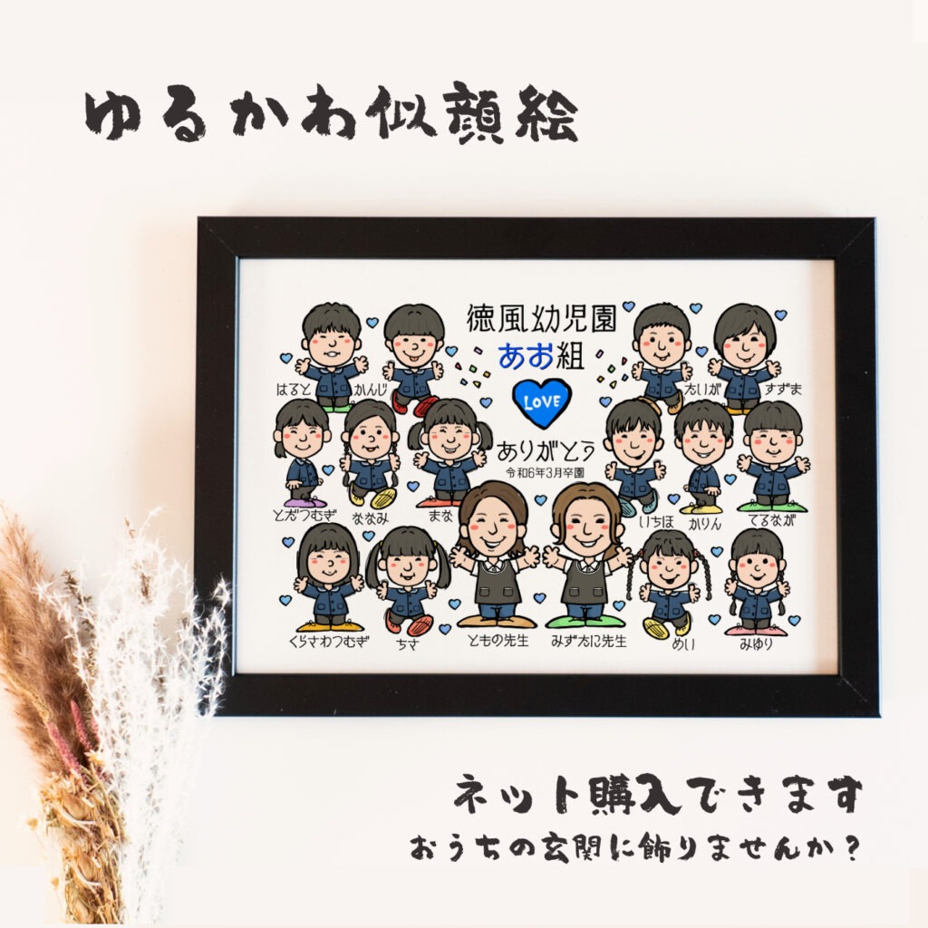 卒業祝いのゆるかわ似顔絵プレゼント｜笑顔と思い出を残す記念ギフト【SNP】 作品サンプル2