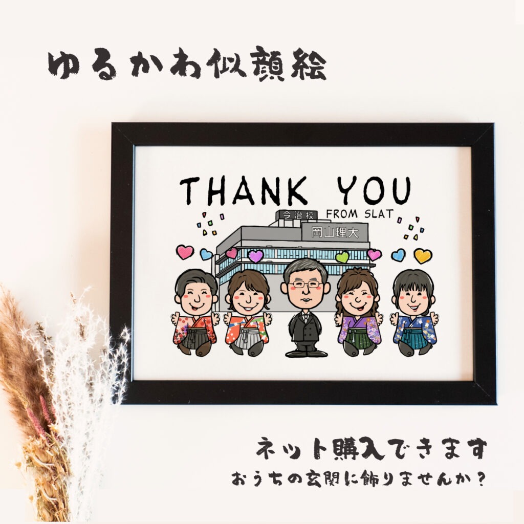 退職祝いのゆるい×かわいい似顔絵 作品サンプル2