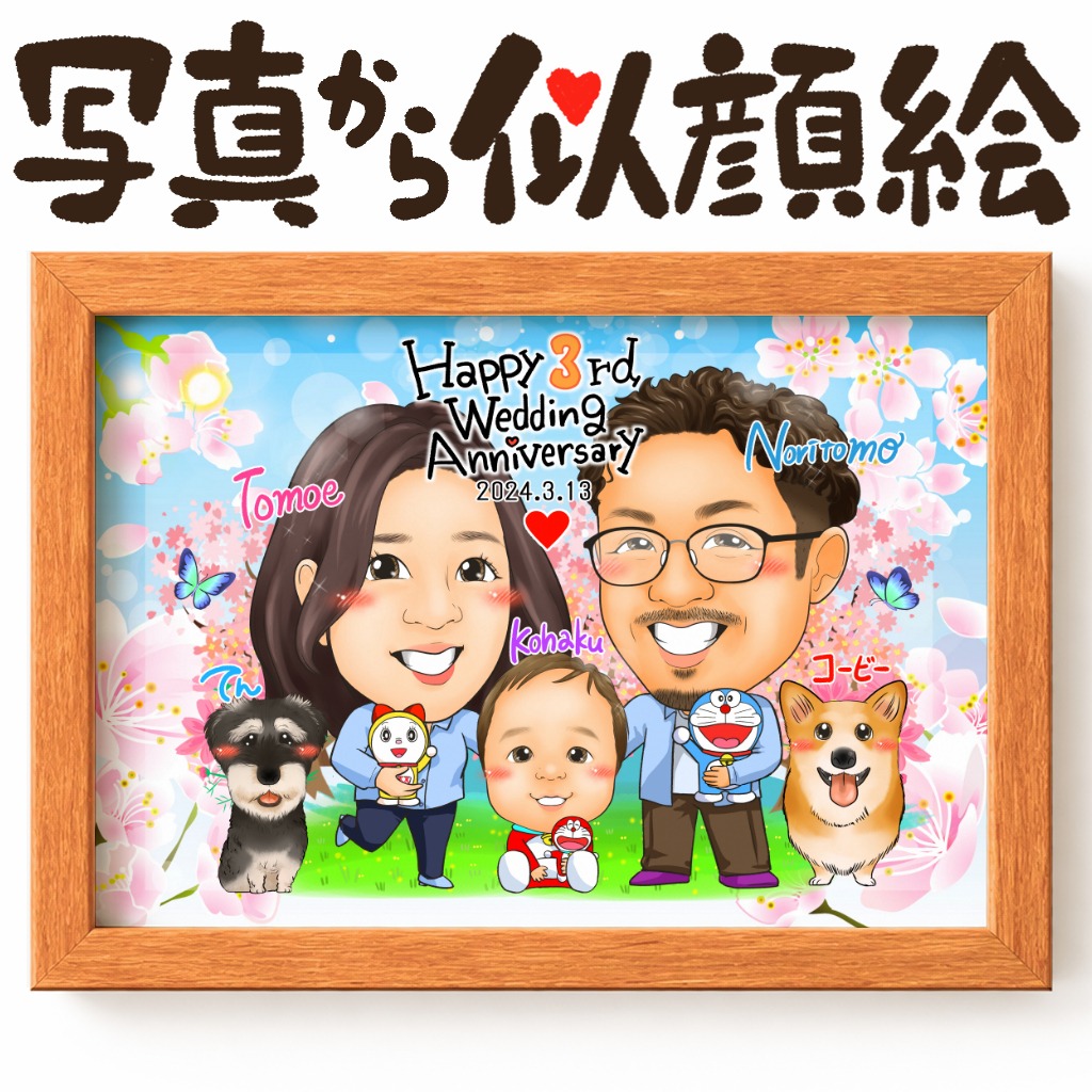 似顔絵【結婚記念日に人気 銀婚式】