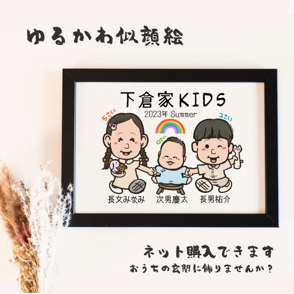玄関に飾るファミリー似顔絵｜ネット注文できるゆるかわオーダーメイドアート【SNP】 作品サンプル5