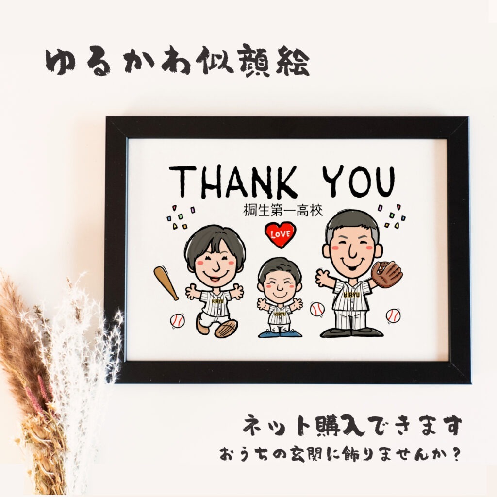 ユニフォーム姿のゆるかわ似顔絵|仲間との絆を残すオリジナルチームアート 作品サンプル2