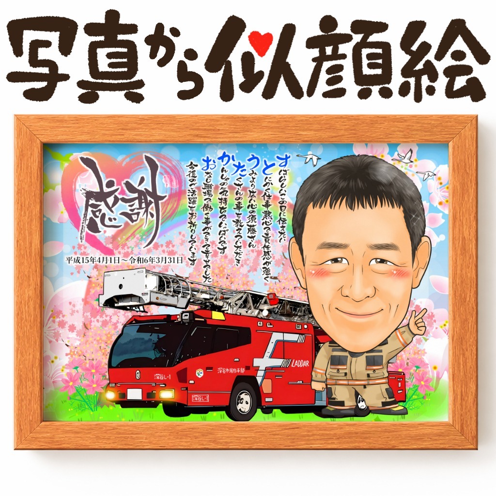 可愛い似顔絵プレゼント作品ギャラリー★仕事の制服でのお仕事! 作品サンプル9