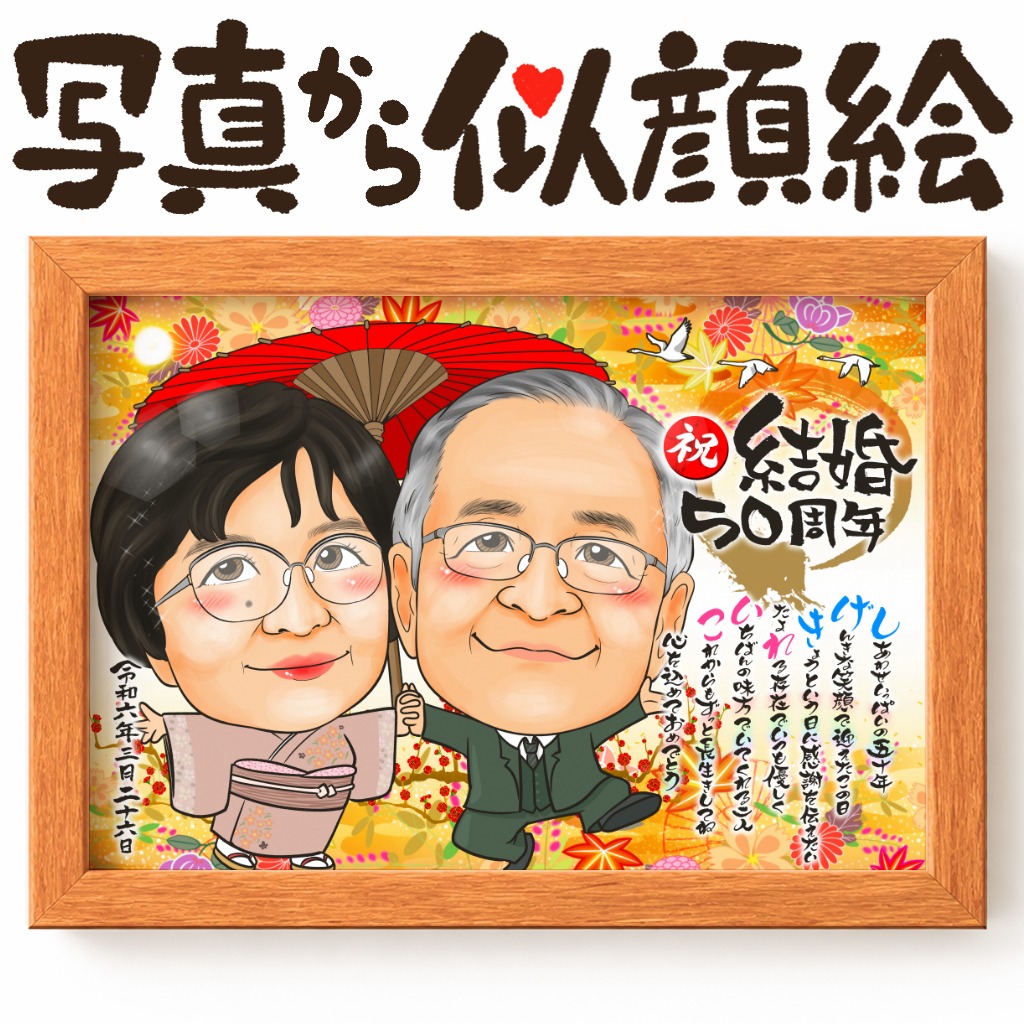 エメラルド婚