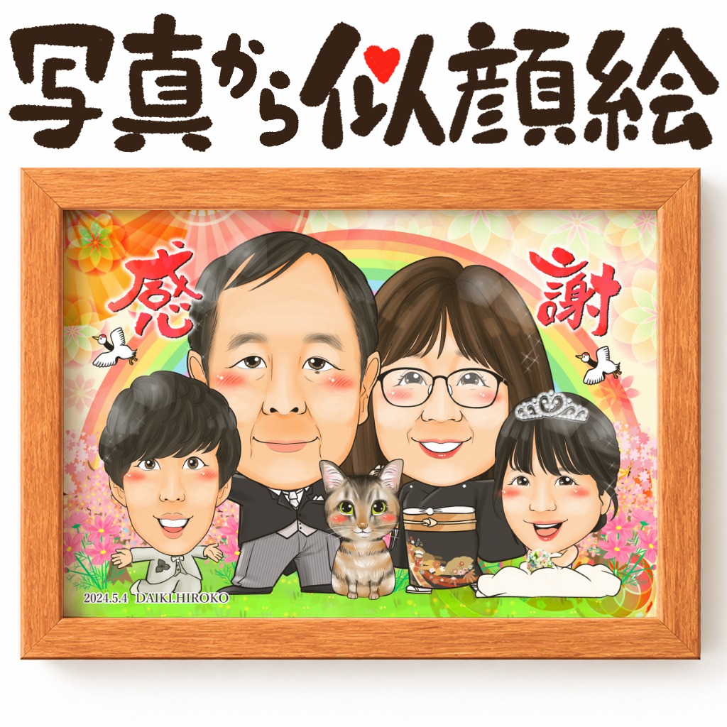 可愛い似顔絵プレゼント作品ギャラリー★ペットと一緒に! 作品サンプル7