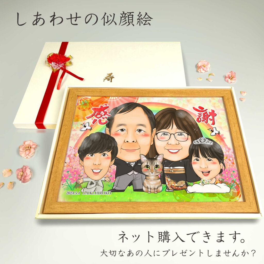 可愛い似顔絵プレゼント作品ギャラリー★ペットと一緒に!【名前ポエムなし】 作品サンプル15