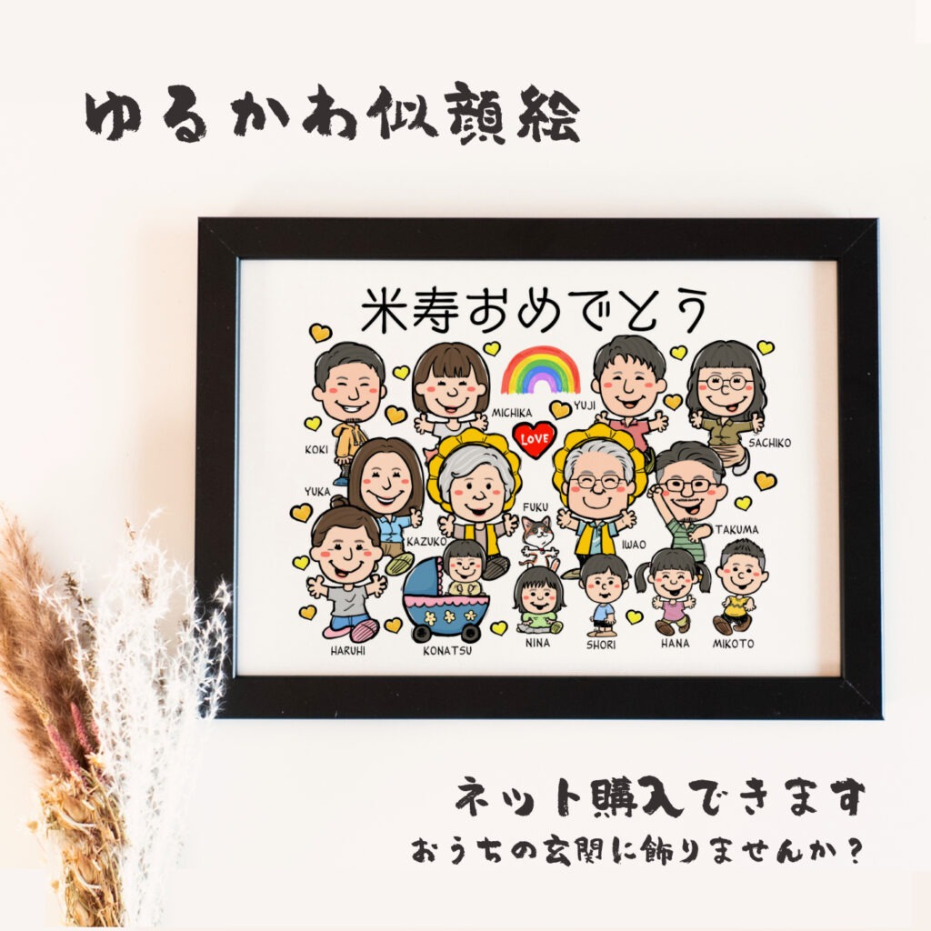家族と愛車のゆるかわ似顔絵｜思い出の車と描く思い出のアート【SNP】 作品サンプル6