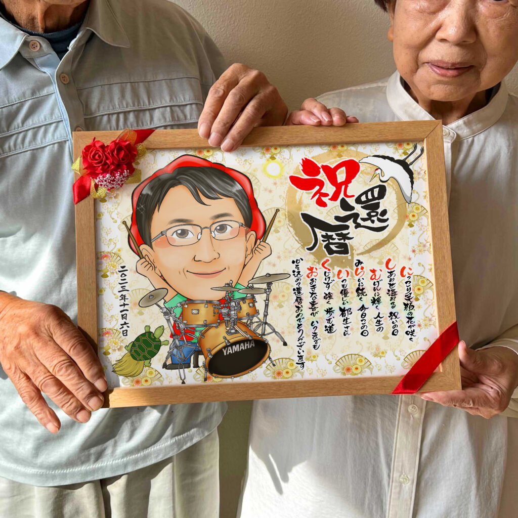 可愛い似顔絵プレゼント作品ギャラリー★建物と一緒に!【長寿祝いに人気】・【百寿祝い】 作品サンプル13