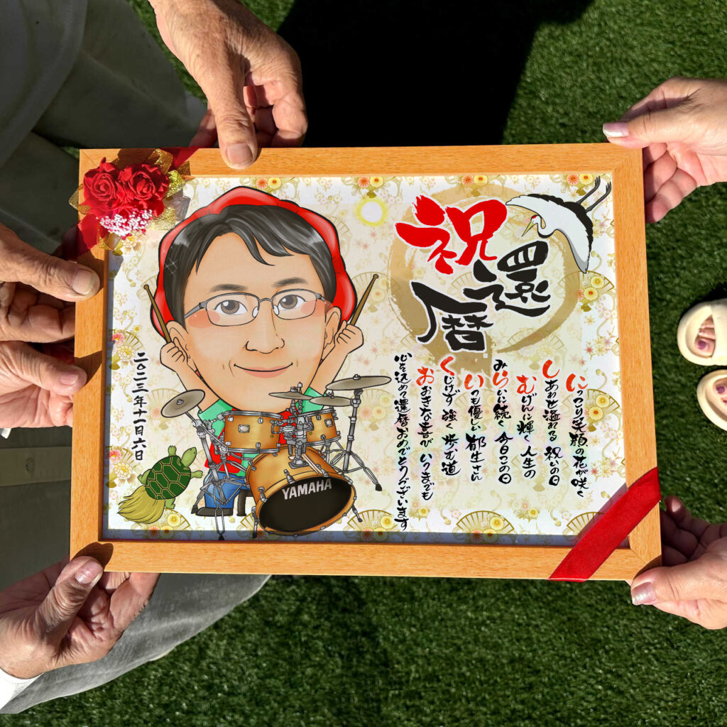 可愛い似顔絵プレゼント作品ギャラリー★建物と一緒に!【長寿祝いに人気】 作品サンプル1
