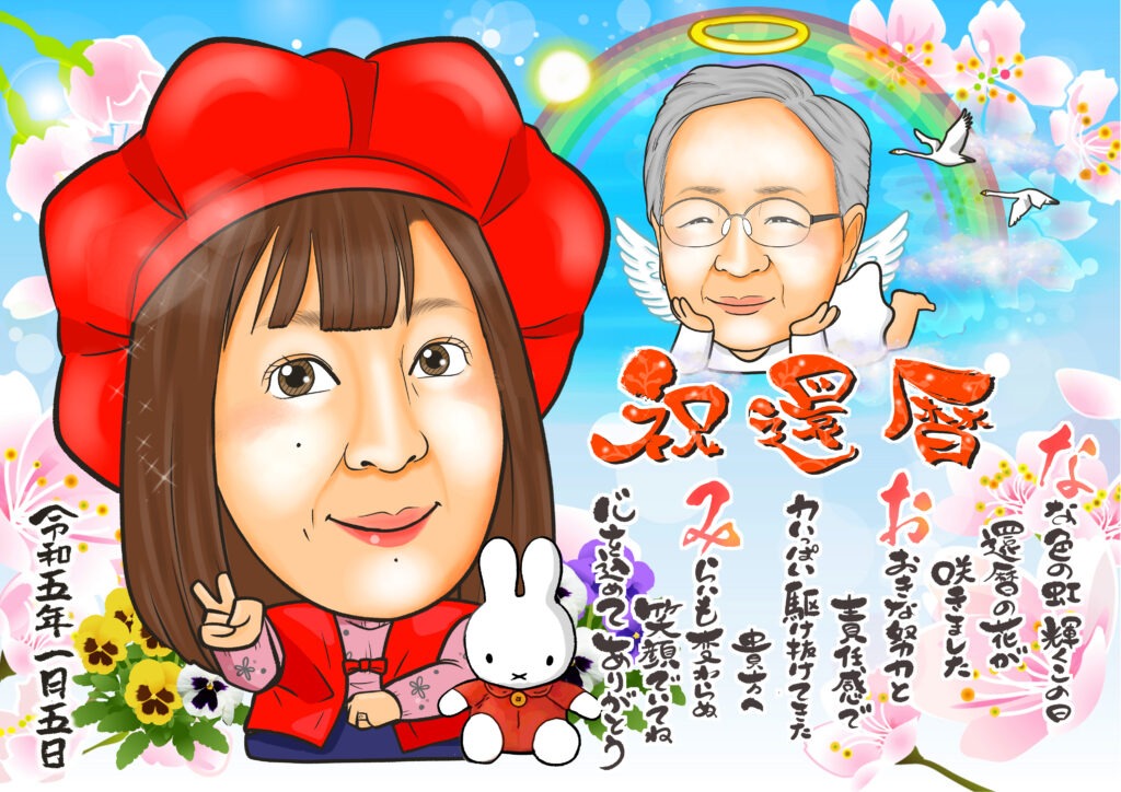 可愛い似顔絵プレゼント作品ギャラリー★亡くなった人と一緒に!【結婚祝いに人気】 作品サンプル3
