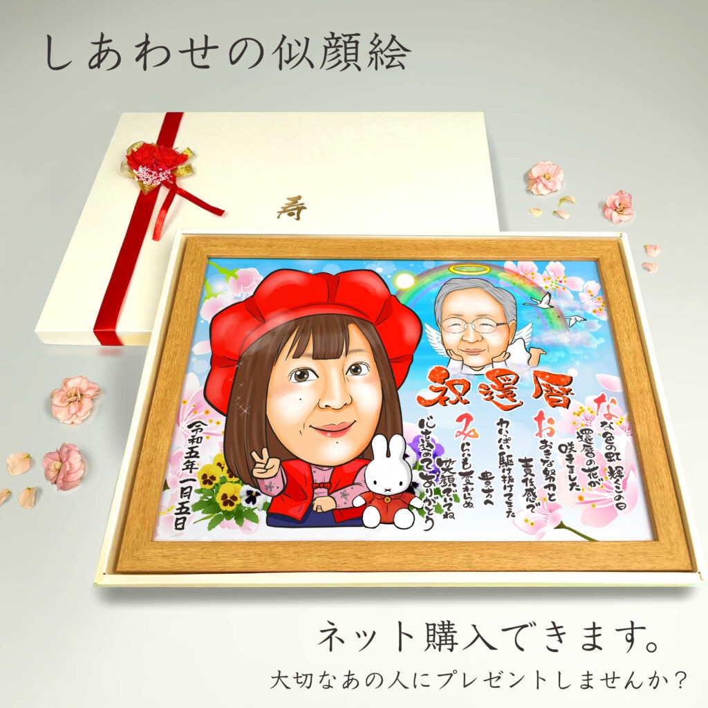 可愛い似顔絵プレゼント作品ギャラリー★主役を生かして!【2名様】 作品サンプル2
