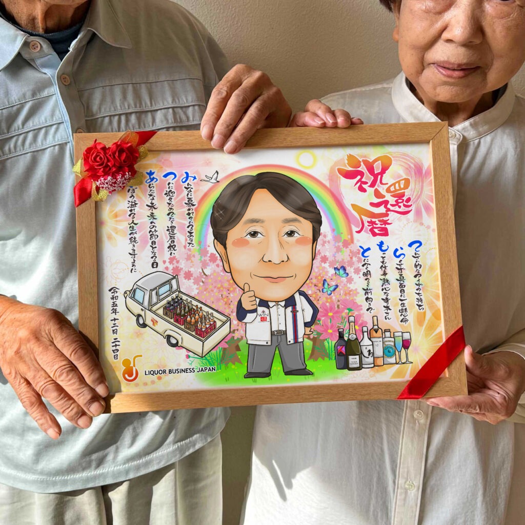 可愛い似顔絵プレゼント作品ギャラリー★長寿祝いに人気!【名前ポエム】・【1名様】 作品サンプル5