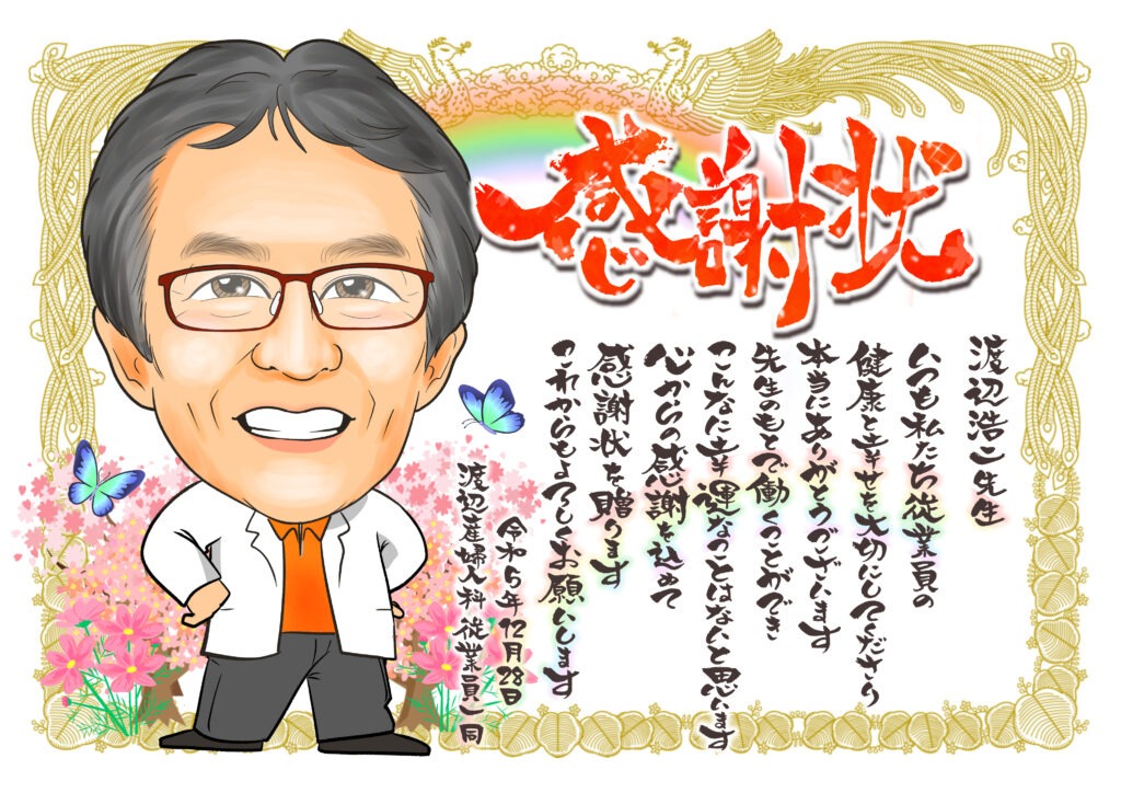 可愛い似顔絵プレゼント作品ギャラリー★仕事の制服でのお仕事!【退職祝いに人気】・【感謝状スタイル】 作品サンプル3