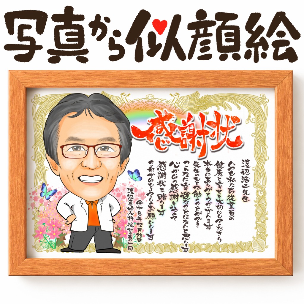 感謝状スタイル