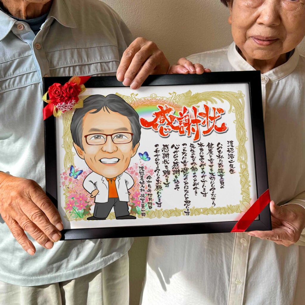 可愛い似顔絵プレゼント作品ギャラリー★感謝状スタイル!【長寿祝いに人気】・【古希・喜寿祝い】 作品サンプル8