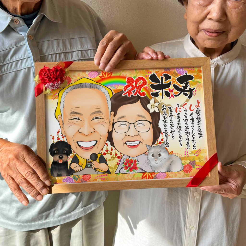 可愛い似顔絵プレゼント作品ギャラリー★長寿祝いに人気!【傘寿・米寿祝い】・【ペットと一緒に】 作品サンプル5