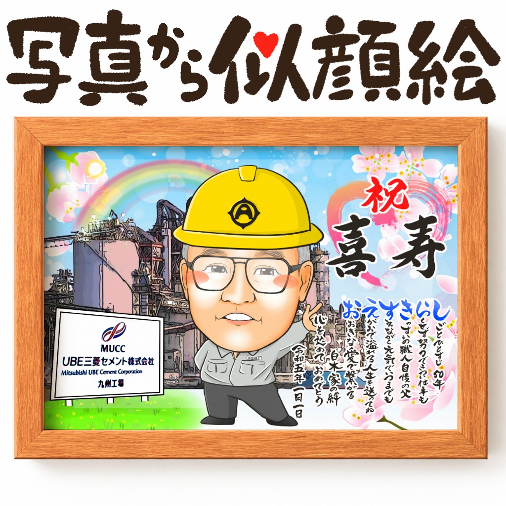 可愛い似顔絵プレゼント作品ギャラリー★建物と一緒に! 作品サンプル26
