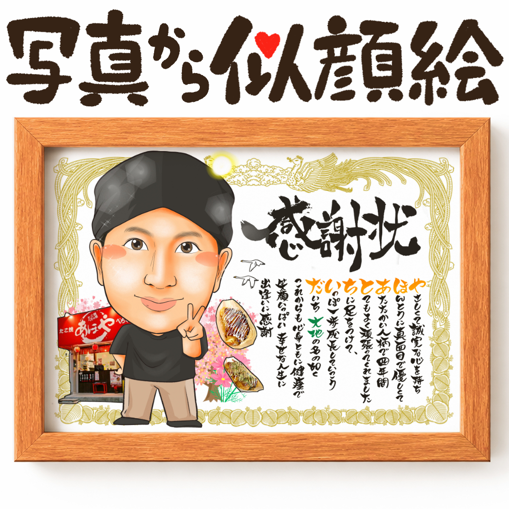 1名様
