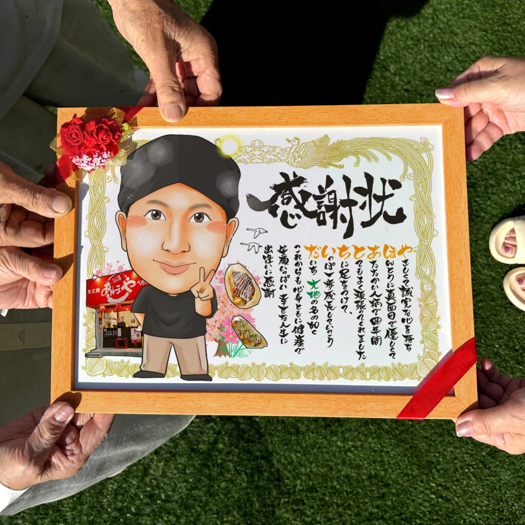 可愛い似顔絵プレゼント作品ギャラリー★名前ポエム!【退職祝いに人気】 作品サンプル8