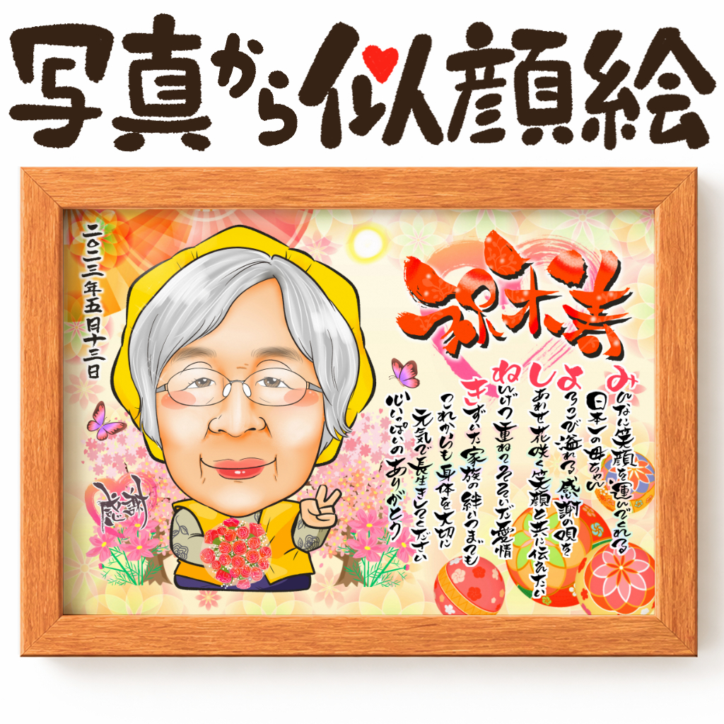 名前ポエム