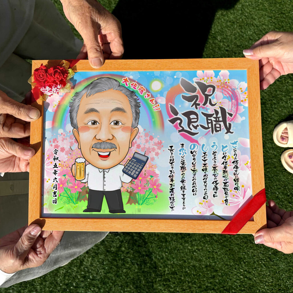 可愛い似顔絵プレゼント作品ギャラリー★退職祝いに人気!【名前ポエム】・【仕事の制服でのお仕事】 作品サンプル8