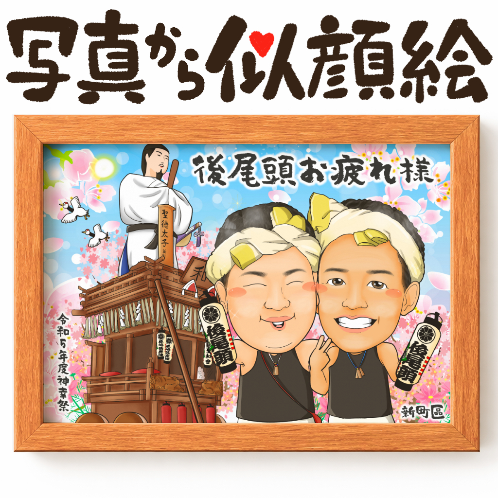 車と一緒に