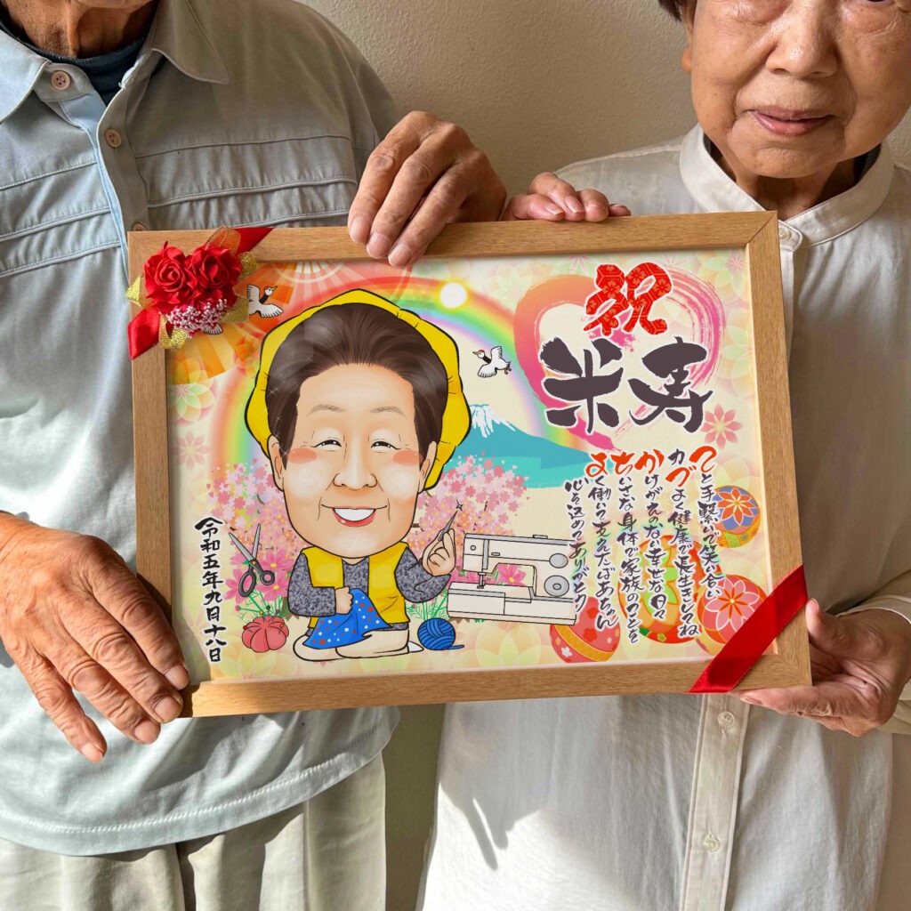 可愛い似顔絵プレゼント作品ギャラリー★長寿祝いに人気!【白寿祝い】・【名前ポエム】 作品サンプル13