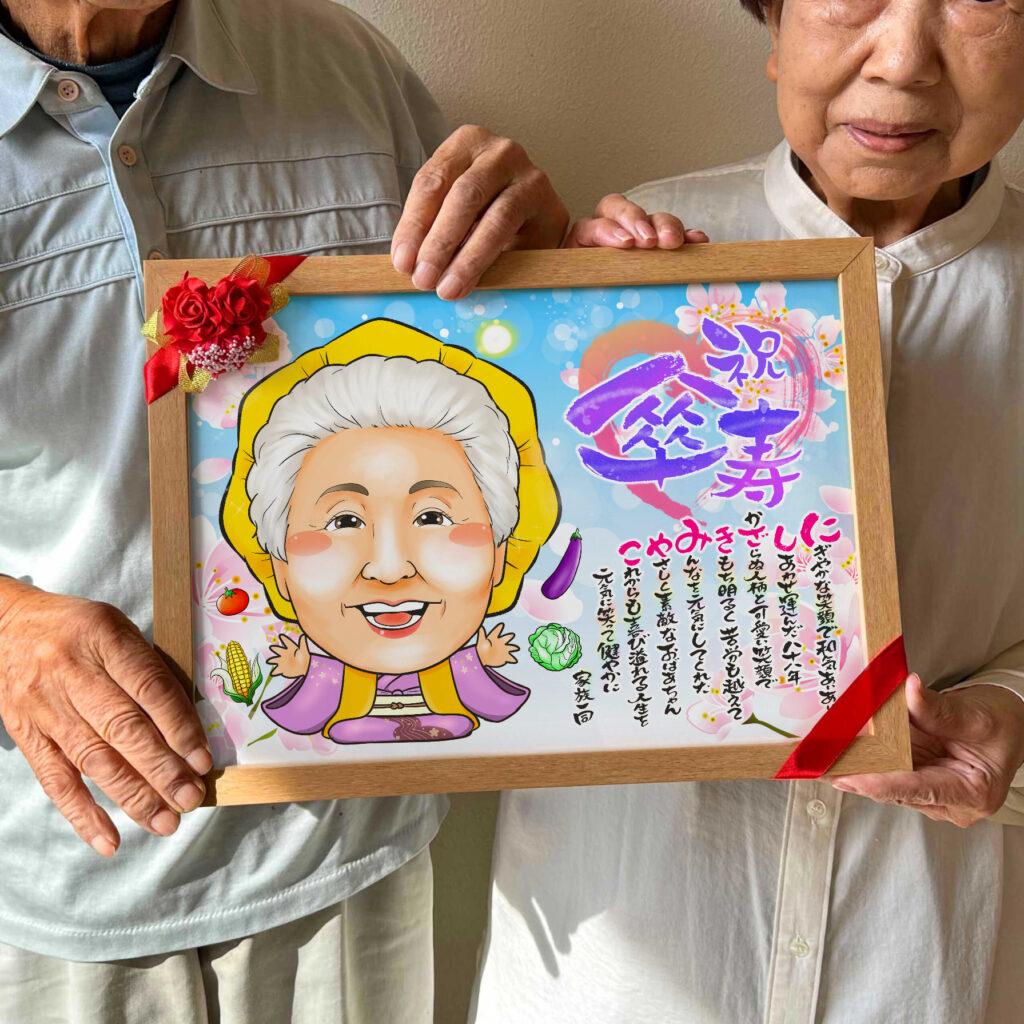 可愛い似顔絵プレゼント作品ギャラリー★1名様!【長寿祝いに人気】・【傘寿・米寿祝い】 作品サンプル3