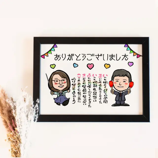 似顔絵プレゼントは似顔絵師ぴんくぶたのかわいい幸せイラスト