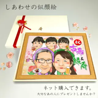 似顔絵プレゼントは似顔絵師ぴんくぶたのかわいい幸せイラスト