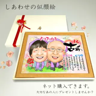 似顔絵プレゼントは似顔絵師ぴんくぶたのかわいい幸せイラスト