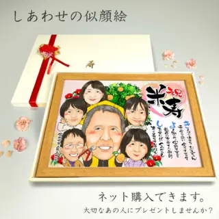 似顔絵プレゼントは似顔絵師ぴんくぶたのかわいい幸せイラスト