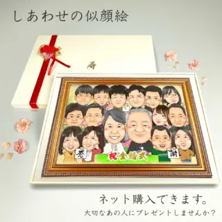 似顔絵プレゼントは似顔絵師ぴんくぶたのかわいい幸せイラスト