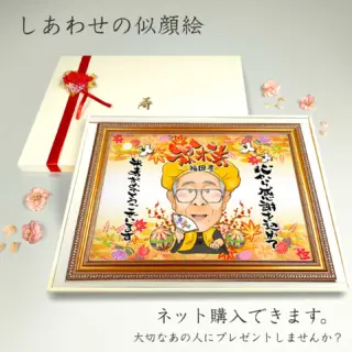 似顔絵プレゼントは似顔絵師ぴんくぶたのかわいい幸せイラスト