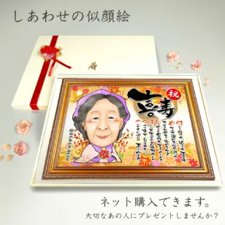 似顔絵プレゼントは似顔絵師ぴんくぶたのかわいい幸せイラスト