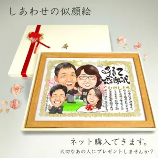 似顔絵プレゼントは似顔絵師ぴんくぶたのかわいい幸せイラスト