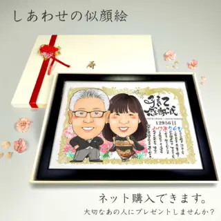 (бвб) 似顔絵ギフト 制作 似顔絵ギフトパック(色紙/A4/A3) | あさみの似顔絵オンライン