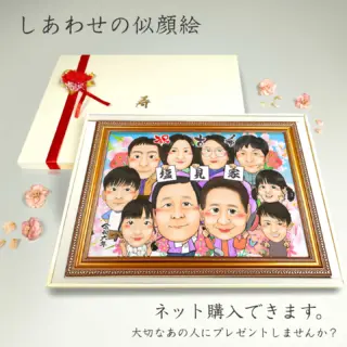 似顔絵プレゼントは似顔絵師ぴんくぶたのかわいい幸せイラスト