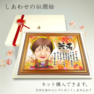 【2J6LBPE2T9UCB様似顔絵専用窓口】 2J6LBPE2T9UCB様似顔絵専用窓口】 2J6LBPE2T9UCB様似顔絵専用窓口